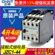 CHNT正泰中间62接触式24V继电器JZC1-44交流AC220V触点4开4闭380V