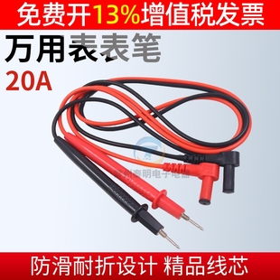 数显式特尖数字万用表表棒多用表硅胶表笔多用表表笔线仪表表笔棒