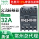 施耐德交流接触器LC1N3210 3201 AC220V 380v24v110v常开32A cjx2