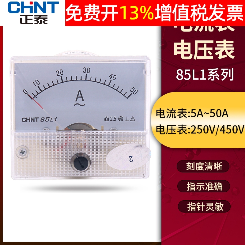 正泰85L1小5a机械10a交流A