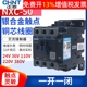 正泰昆仑24V交流接触器NXC-50 50A 1开1闭代CJX2-5011 220V 380V