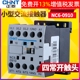 正品正泰NC6-0910 0901  220V 380V  常闭常开CN-6小型交流接触器