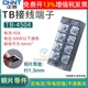 配电箱CHNT正泰接线端子排连接器TB-4504组合式板链接45A 4位铜片