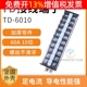 配电箱电柜TD-6010电线接线排连接器60A安端子排10位孔板大电流柱