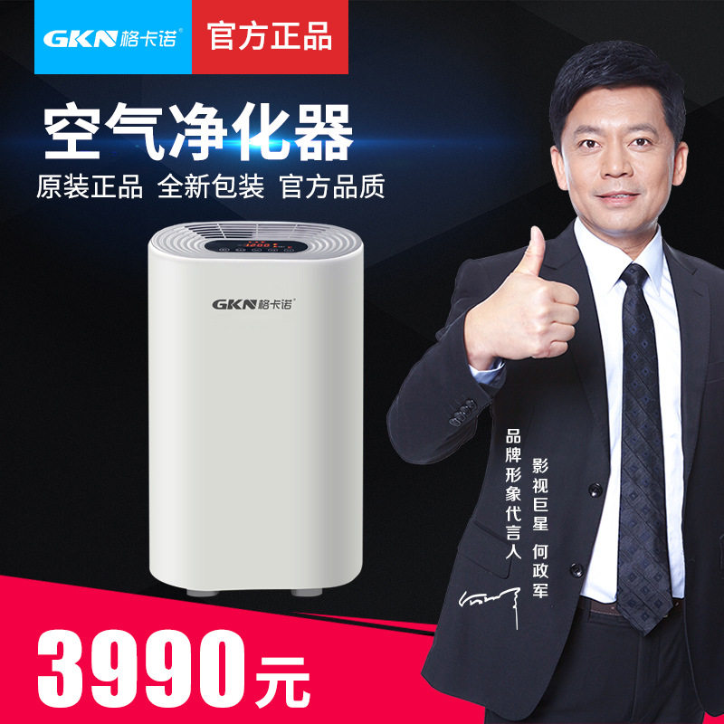 格卡诺空气净化器