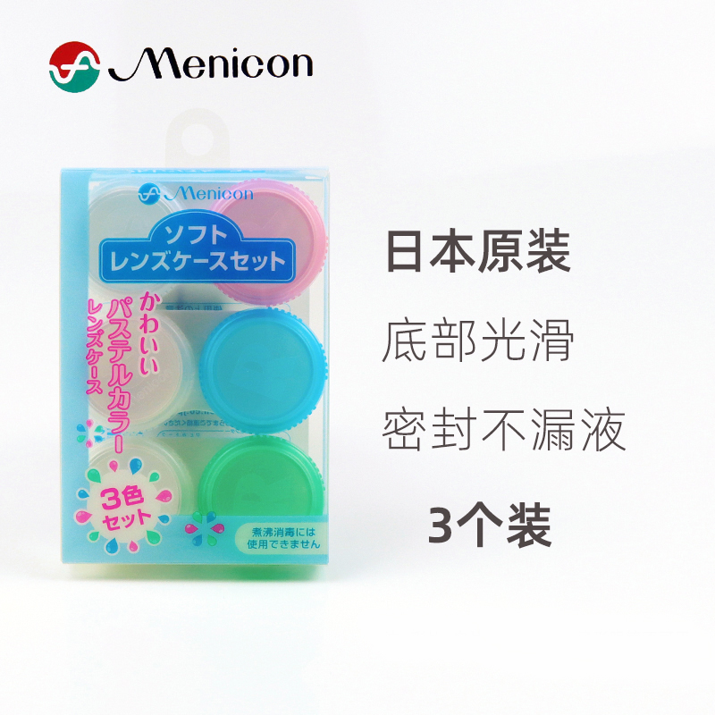 日本Menicon美尼康硬性塑性镜