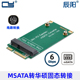 SA-212 mSATA SSD转SATA Mini PCI-E华硕定义70mm 固态ssd转接卡