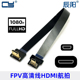 FPV用Micro HDMI转Mini HDMI高清线 90度下弯头FPC线航拍线直角