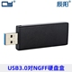 NGFF 黑色USB 3.0转42mm M.2 NGFF sata SSD固态硬盘盒 移动U盘