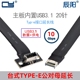 台式机主板延长20Pin挡板线USB 3.1 Type-E公对母转3.1主板延长线