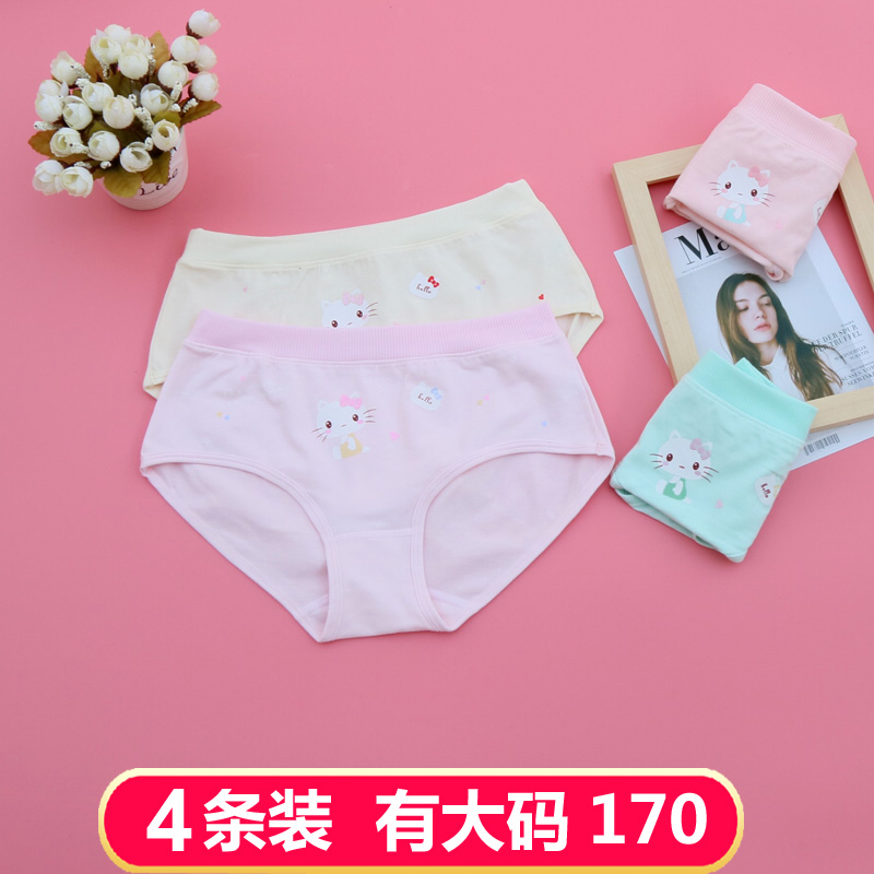 女童内裤纯棉小学生女孩三角内裤kitty不夹PP女童12-15岁大码170在类目 童装/婴儿装/亲子装, 儿童内衣裤, 内裤中 - 来自Buy2taobao.com提供专业的淘宝代购服务