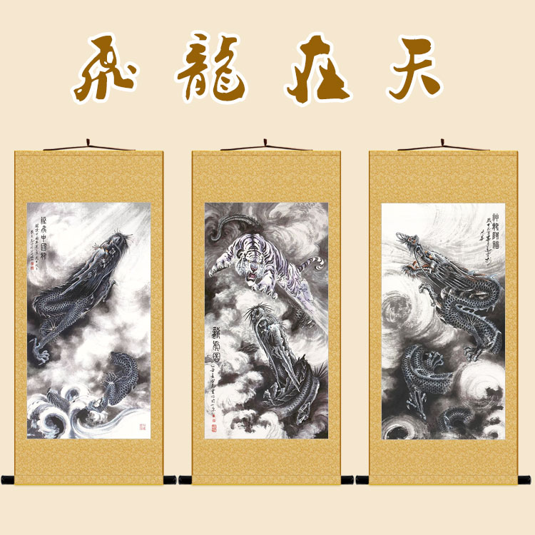 腾飞中国龙图神龙降福图画像龙虎图风水画卷轴挂画装饰画可定制