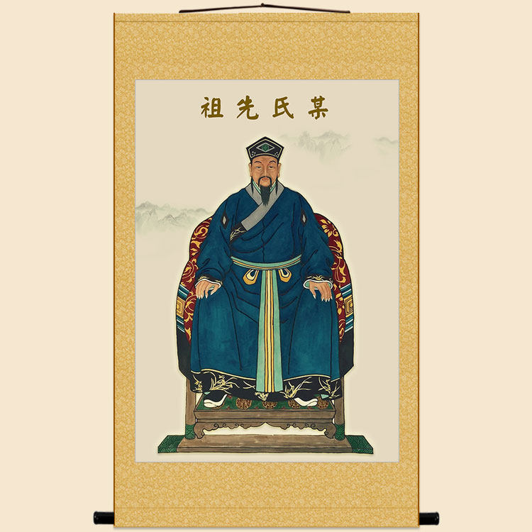 禅绢堂卷轴画装饰画的优惠券大全—家谱祖先画像 祖宗古代人物挂画