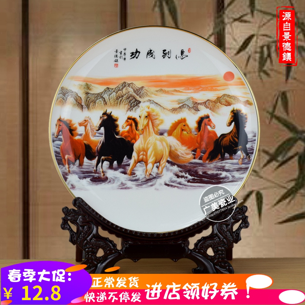 马到成功八骏图摆件挂画摆盘名画景德镇陶瓷器工艺品家居装饰礼品