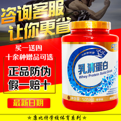 康比特乳清蛋白粉 蛋白质粉健身增肌重粉二代1050g