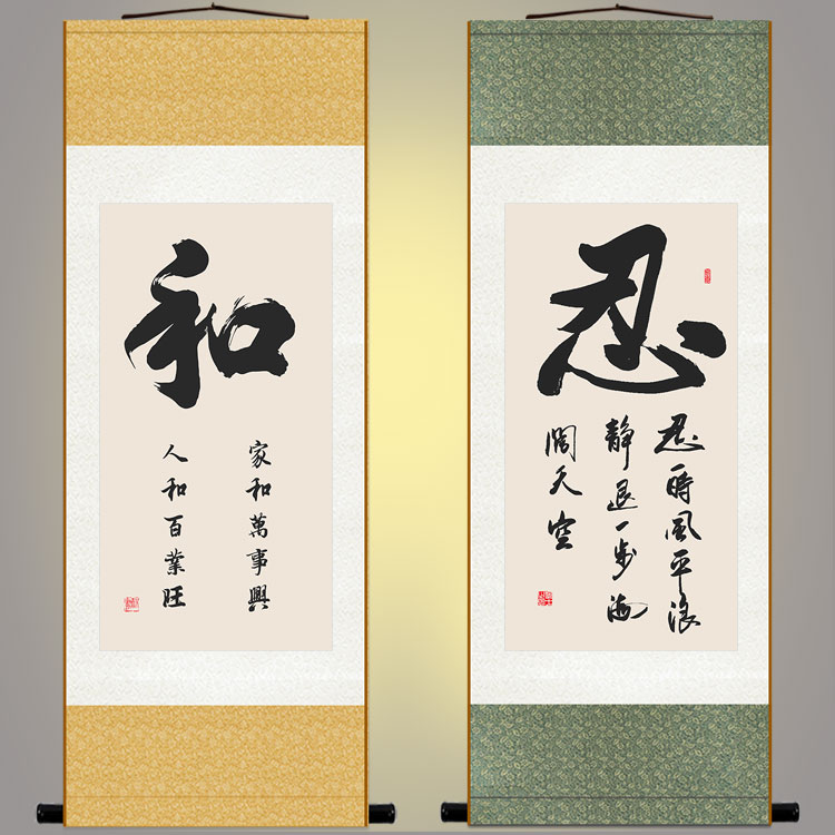 Renzi Calligraphy Momentary Calm and tranquil Reel Hanging picture And word Family Harmony Study decorate Craftsin the Home accessories , Decorative painting , Calligraphy category - from Buy2taobao.com to provide professional Taobao agent buy service