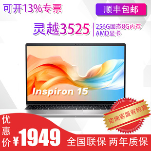 Dell/戴尔灵越成就3511/3520/3525/3530 15.6英寸办公轻薄本官翻