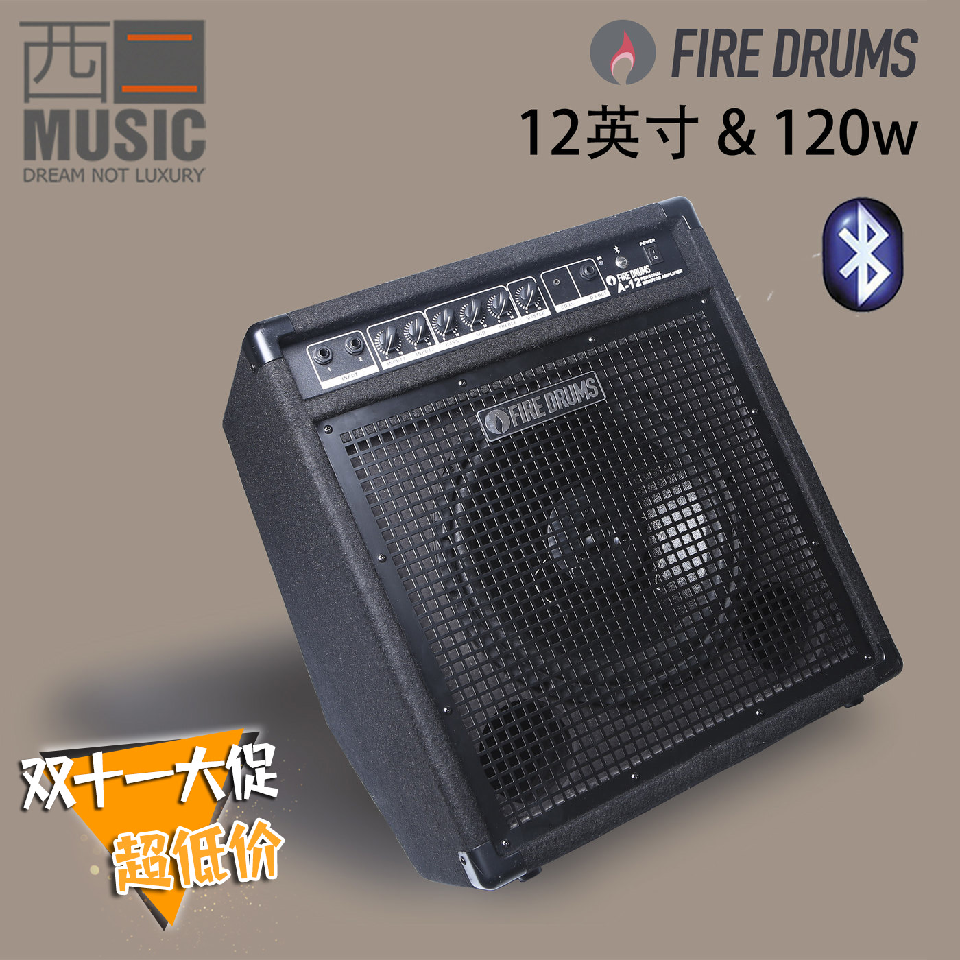 【西二】FIRE A12电子鼓音箱12英寸120w蓝牙专业音质电鼓键盘音响