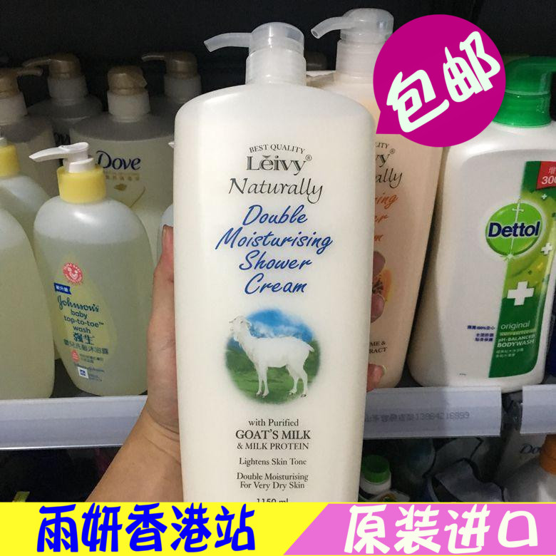 原装进口Leivy羊奶沐浴露/乳1150m莉绮菲亮白滋养温和沐浴露 正品