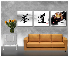 茶道 中国风无框画三联客厅装饰画家居壁画QZSF001 正品包邮