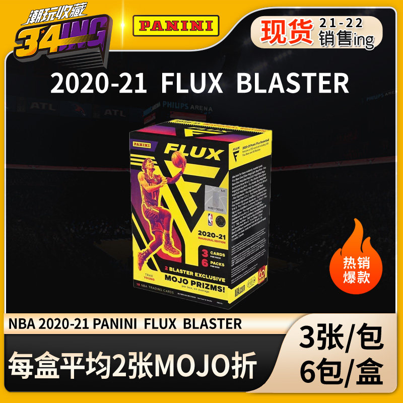 帕尼尼2020-21paninifluxblaster手雷篮球球星现货盒卡篮球球迷用品