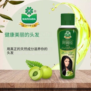 Amla hair oil 印度醋栗油Marhaba护发精油 促进头发生长精油生发