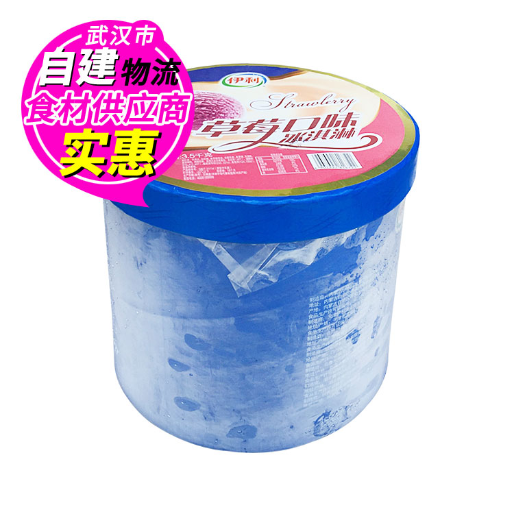 3.5kg伊利草莓口味冰淇淋 咖啡奶茶甜品商用冰淇淋 武汉满百包邮|msdalam kategori daging perikanan/Buah-buahan segar dan sayur-sayuran/dimasak, ais krim/beku - dari Buy2taobao.com untuk memberikan perkhidmatan ejen Taobao profesional membeli