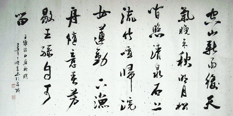 手写宣纸作品真迹热销t070452丁顺宗四尺行书书法 山居秋暝136  价格