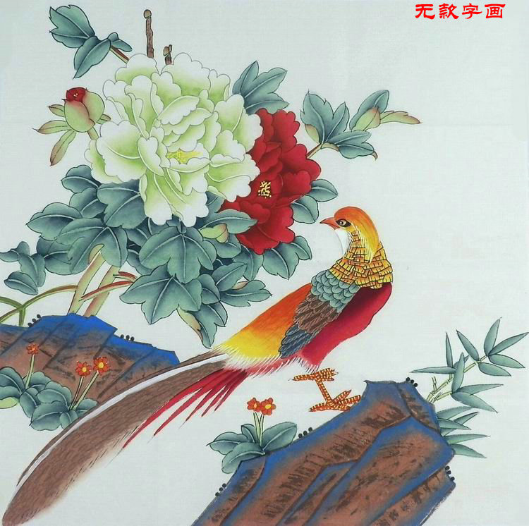 手绘四尺牡丹花鸟工笔画国画无款斗方字画yg082414国画