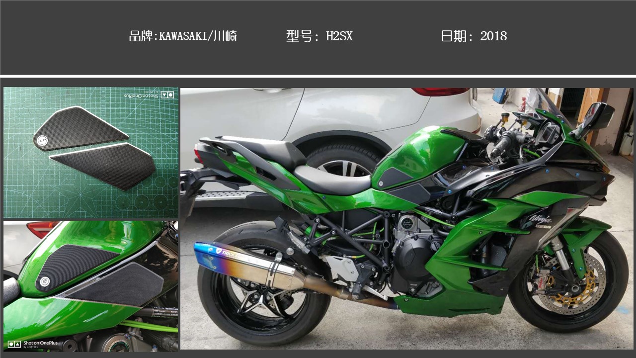 KAWASAKI 川崎 H2SX 手工油箱贴,防滑垫,挡鸟皮, 金卡纳,绕桩|ruв категории мотоцикл/оборудование/аксессуары, декоративный РЕМОНТ МОТОЦИКЛОВ, наклейка/маска - от Buy2taobao.com для оказания профессиональной услуги покупки агента Taobao