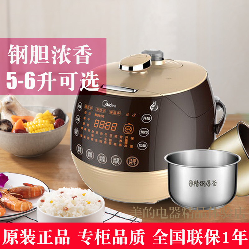 Midea/美的 MY-SS5068P SS6068P浓香不锈钢胆预约5升6升电压力锅|msdalam kategori peralatan dapur, nasi elektrik jenis periuk periuk, Elektrik periuk tekanan - dari Buy2taobao.com untuk memberikan perkhidmatan ejen Taobao profesional membeli
