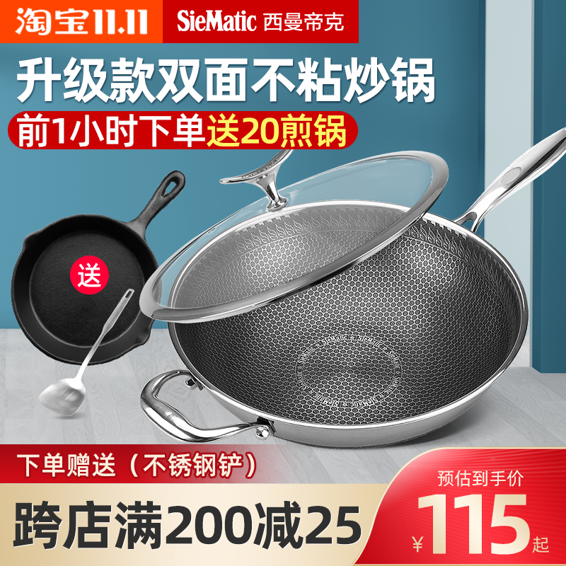 新品西曼帝克炒菜锅不锈钢304不粘锅家用32炒锅燃气灶电磁炉适用在类目 厨房/烹饪用具, 烹饪用具, 锅具/煲/烧水壶, 炒锅中 - 来自Buy2taobao.com提供专业的淘宝代购服务