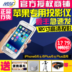 分期免息美高G6苹果iPhone7 Plus手机微型投影仪6s 6P迷你投影机