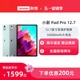 【顺丰速发】联想平板小新Pad Pro12.7英寸护眼娱乐办公学习 2023新款平板电脑 学生平板联想平板电脑