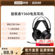 联想Y360拯救者电竞耳机头戴式 游戏耳麦有线吃鸡专业电脑笔记本