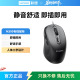 联想生态异能者有线鼠标办公商务通用小新笔记本台式电脑家用便携
