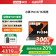 【限时补贴+政府补贴20%】联想小新Pro14 AI超能本 Pro14锐龙14英寸 游戏轻薄笔记本电脑大学生办公电脑 官方