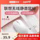 联想Handle无线蓝牙静音鼠标办公学习笔记本台机电脑通用鼠标