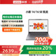 【限时补贴+政府补贴20%】联想小新14/小新15/小新16 SE可选 2025锐龙轻薄本笔记本电脑学生办公性价比笔记本