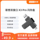 【新品】联想X3 Pro金属u盘64g双接口大容量优盘电脑手机两用128g