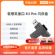 【新品】联想X3 Pro金属u盘64g双接口大容量优盘电脑手机两用128g