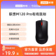 联想有线鼠标M120Pro台式机笔记本专用鼠标家用商务便携USB鼠标