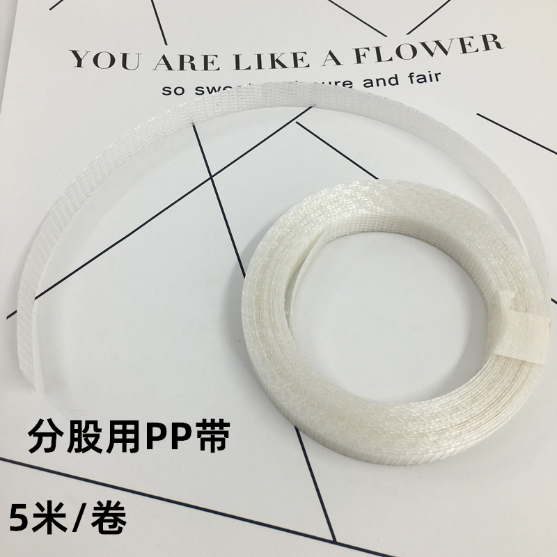 PP带 宽纸藤分股用分割带 塑料带 透明带 DIY手工编织材料工具