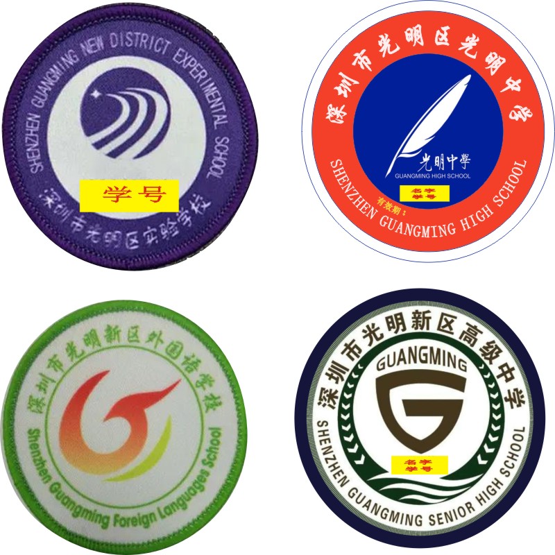 深圳校徽光明新区楼村田寮公明东周精华诚铭外国语