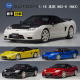 奥拓 Autoart 1:18 本田 Honda NSX-R NA2   汽车模型