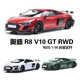 KengFai其辉1:18 奥迪R8 V10 GT RWD 2021款合金仿真汽车模型