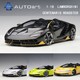 奥拓 1:18兰博基尼LP770 CENTENARIO ROADSTER 敞篷 百年汽车模型