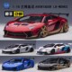 AUTOart奥拓1:18兰博基尼AVENTADOR LIBERTY WALK 车模型