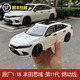 原厂1:18 本田思域 第十一代 HONDA CIVIC 2022款燃动版 汽车模型