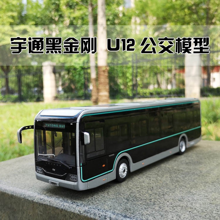 142宇通客车模型u12黑金刚上海公交巴士模型70周年纪念版